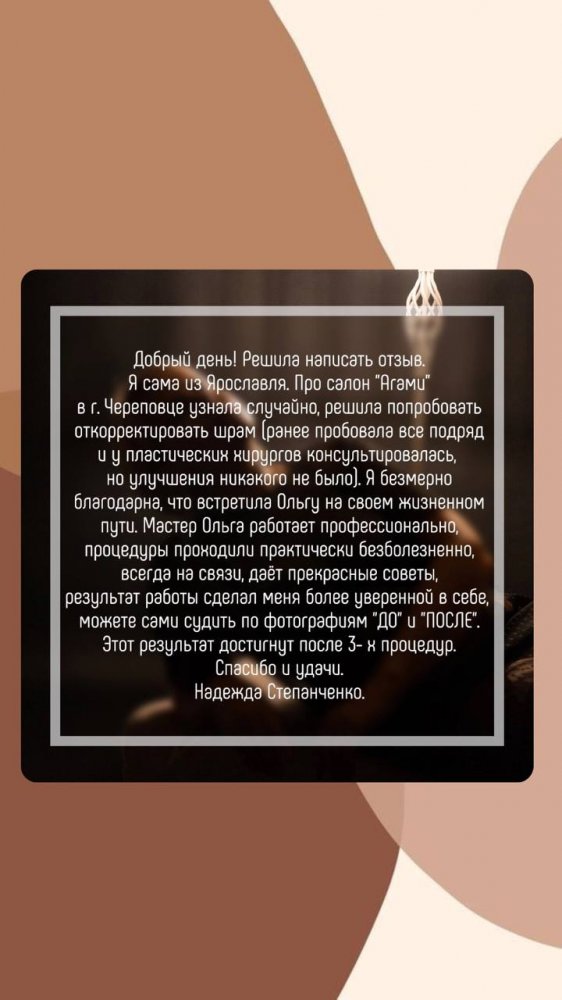 отзыв